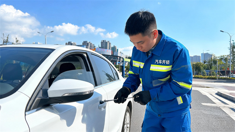 雅安 汽车开锁
